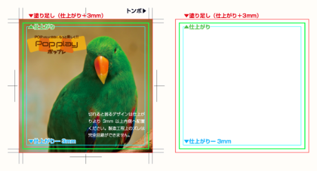 PDF(塗り足しあり)
