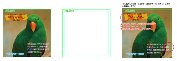 PDF(塗り足しなし)